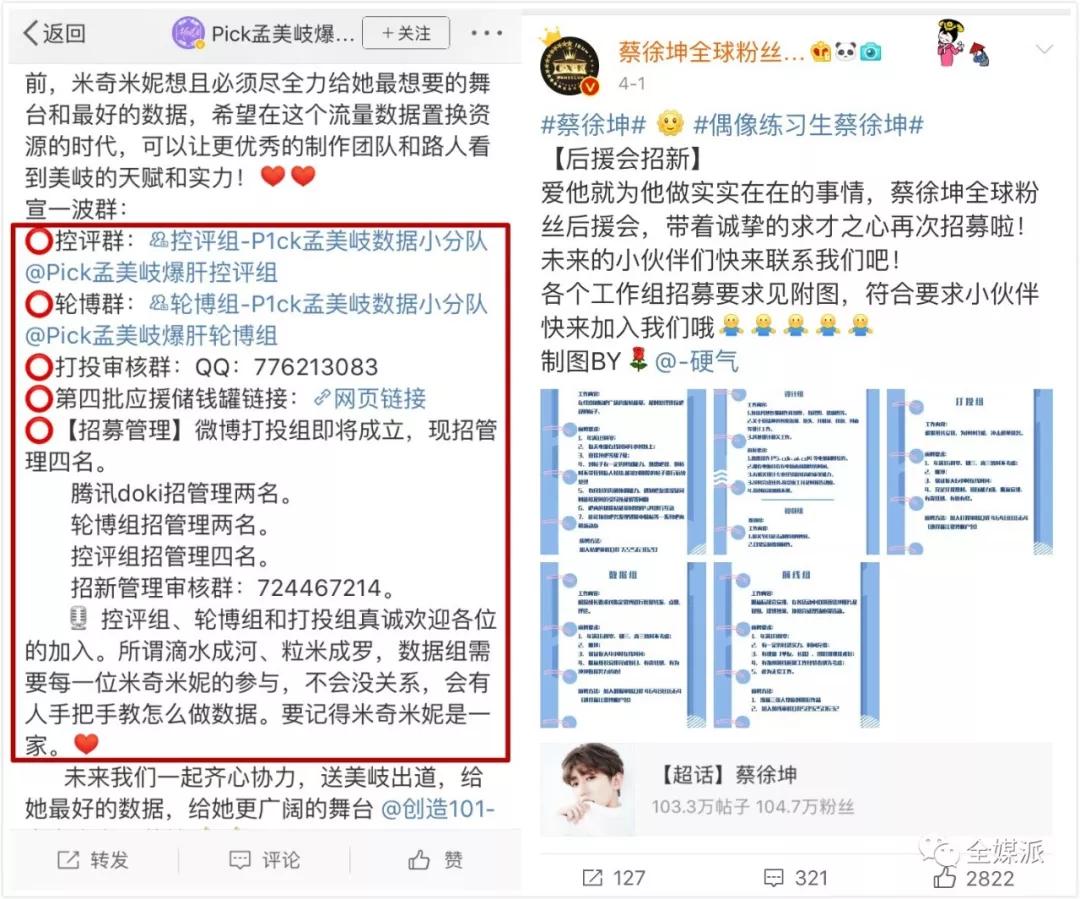 现在咖啡馆不聊创业，改聊男团女团了？“粉丝变现”进入势能爆发阶段