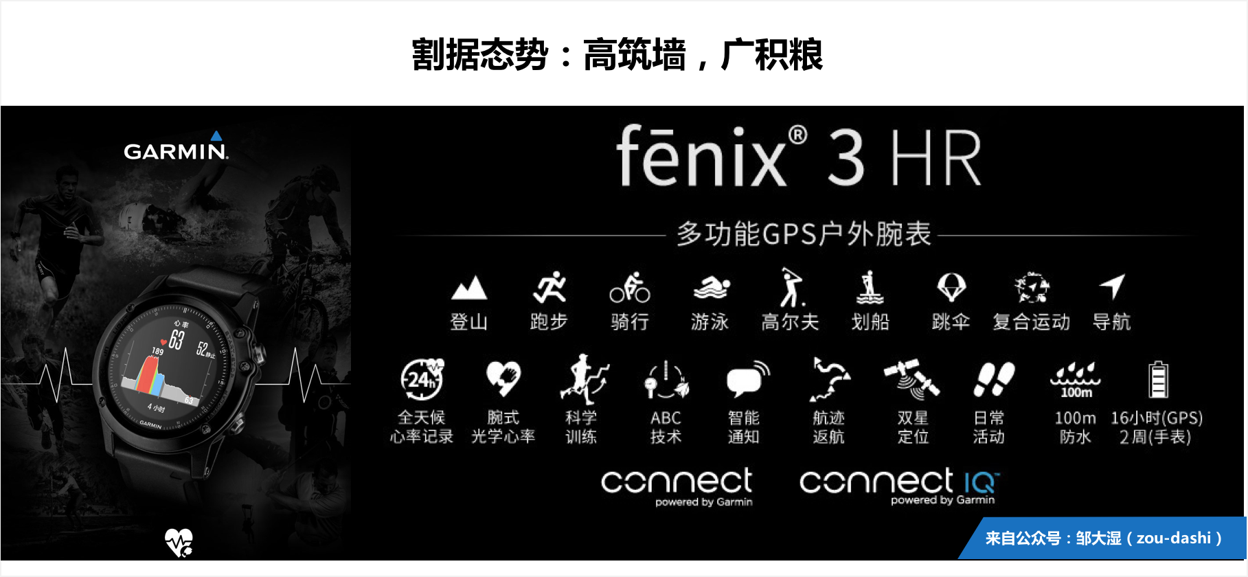 前有红海，后有竞争，要如何规划一款好产品？