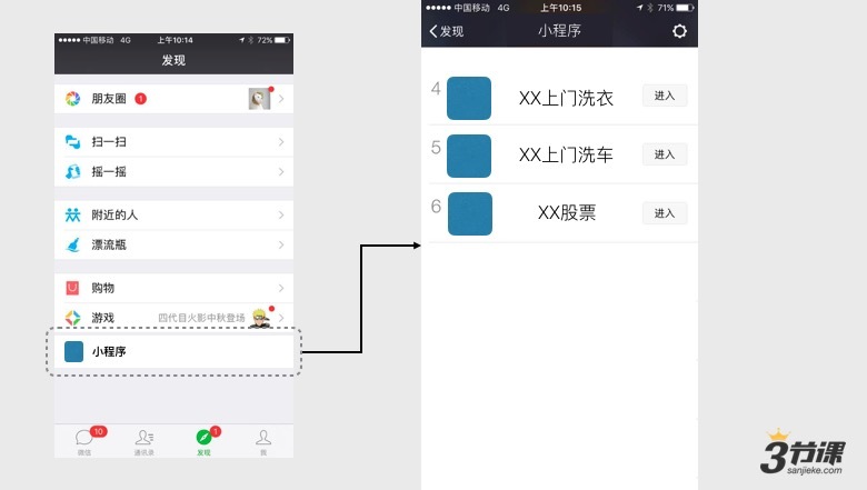 关于微信小程序（应用号）的底层逻辑分析和拥抱建议