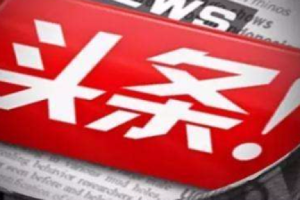 每日投融资速递 | 蓝白红影业获上亿元人民币天使轮融资，今日头条收购法国新闻聚合平台——2017.11.09