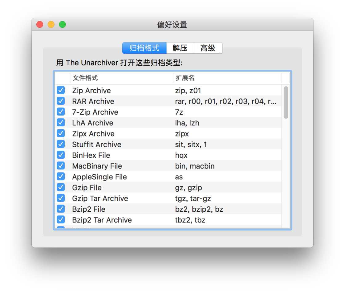 新手必备，macOS 上那些免费又实用的工具