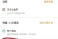 36氪独家 | 京东金融P2P产品“和丰网贷”悄然下线