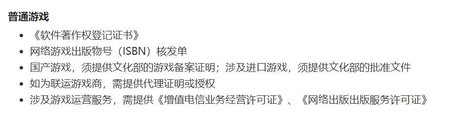 游戏分发渠道掀“严控版号”潮，行业马太效应凸显或加速洗牌