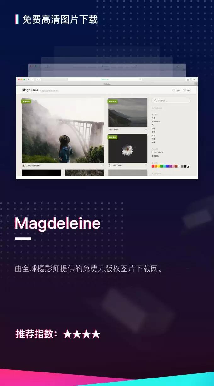 你不知道的收藏级PPT辅助网站