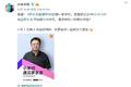 罗永浩首播货品曝光：酸奶、小米手机、扫地机器人都有