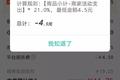 逃离美团外卖：最高抽成26%，商家每单只赚1块钱