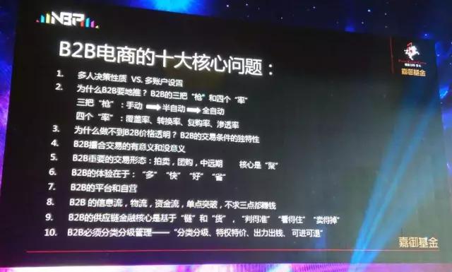 阿里前CEO卫哲5句话说透B2B本质：B2B一定是团结一部分，让另一部分加速死亡！