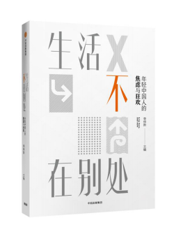 年轻人，你为什么不想上班？