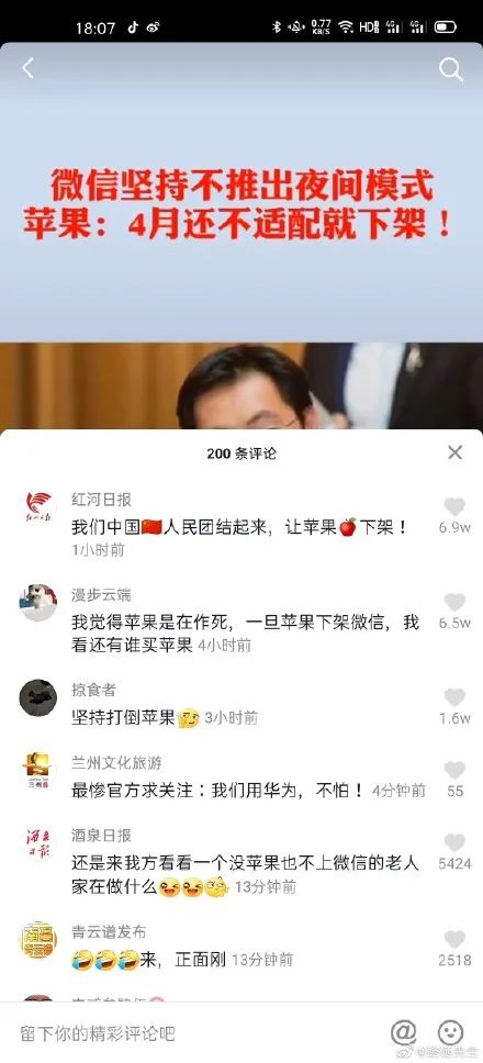 微信黑暗模式终于来了，多亏了苹果