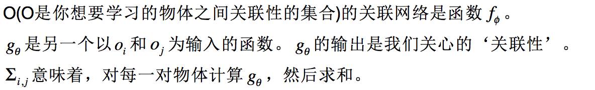 一文带你读懂DeepMind新论文，关联推理为什么是智能最重要的特征