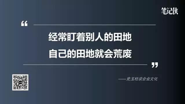 史玉柱湖畔大学演讲：产品能少一个就少一个