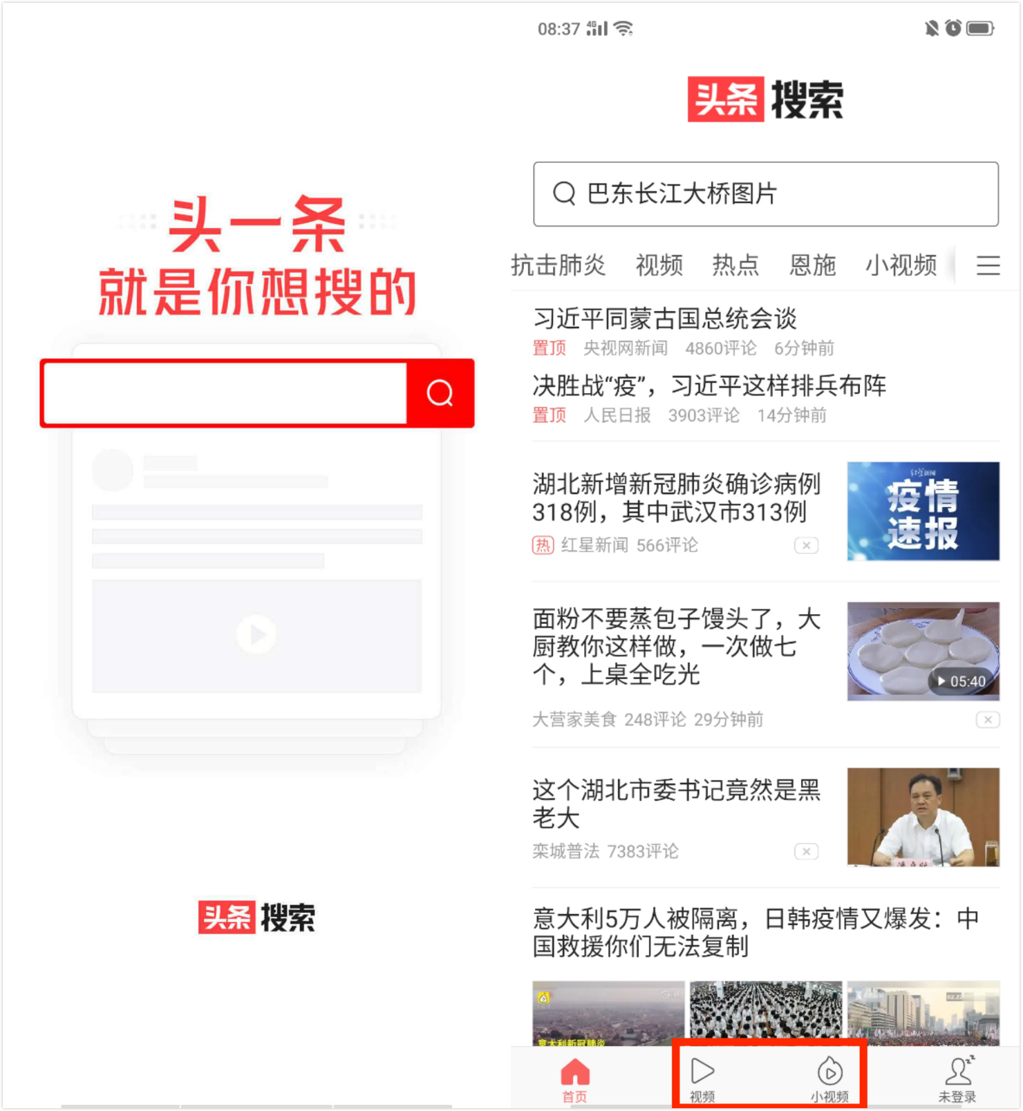 头条搜索下载的文件在哪找到了(头条搜索下载的文件在哪找到了呢)