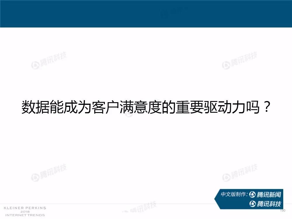 【完整版】2018互联网女皇趋势报告：全球互联网用户出现个位数增长