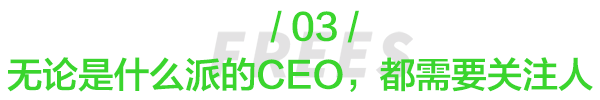 跟今日头条张一鸣学管理，我们和5位CEO聊了聊如何掌兵