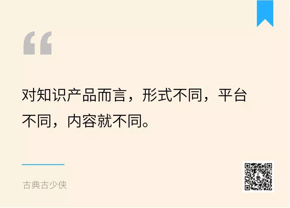 古典：「知识付费」升级的 3 个趋势，其中肯定有你的机会