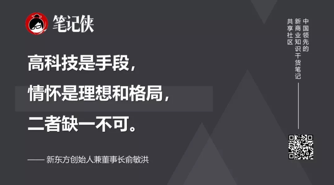 俞敏洪：把眼前做好，一切就都好了