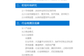 【行研】百播争“名”：是机遇还是泡沫？|直播行业研究报告