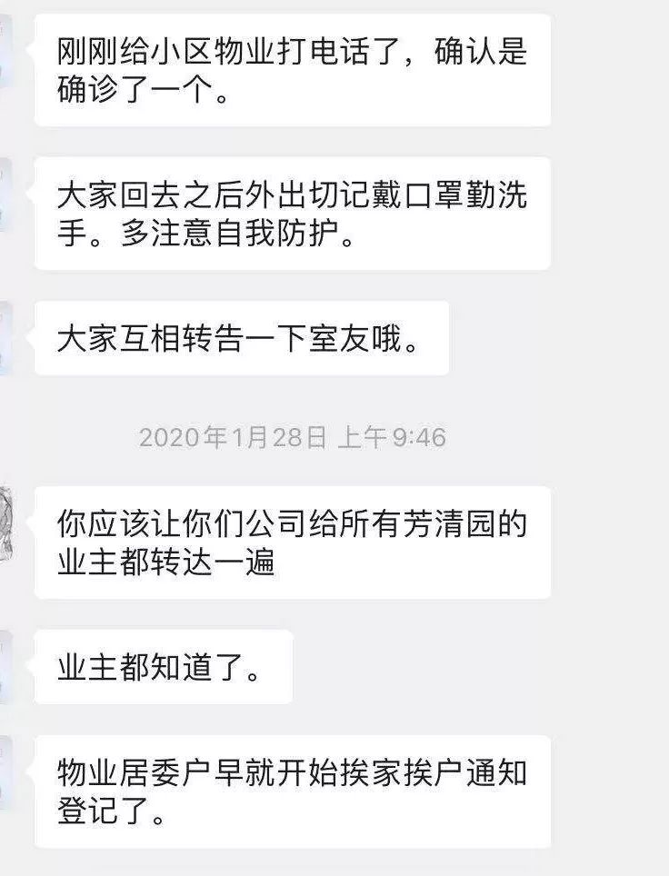 四位互联网人的返京实录：我没有延迟复工的资本