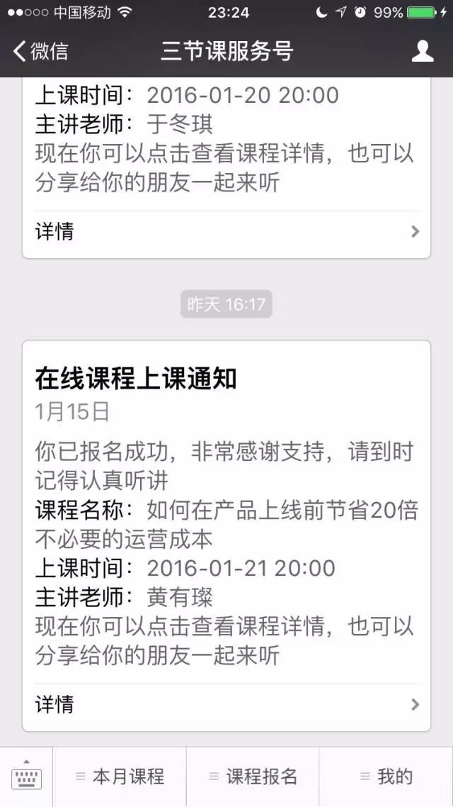 “性冷淡”的微信小程序与张小龙的野心——评张小龙的小程序10答