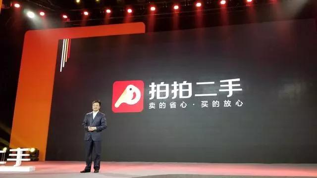 马云马化腾鏖战闲置电商，共享经济已死，循环经济永生
