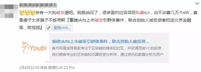 区块链式返贫：土豪死于私募、中产死于ICO、屌丝死于炒币