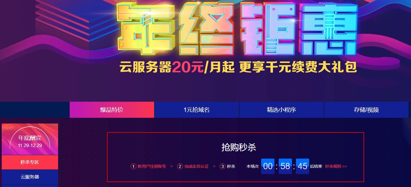 服务器瞬秒活动为何仍在继续？