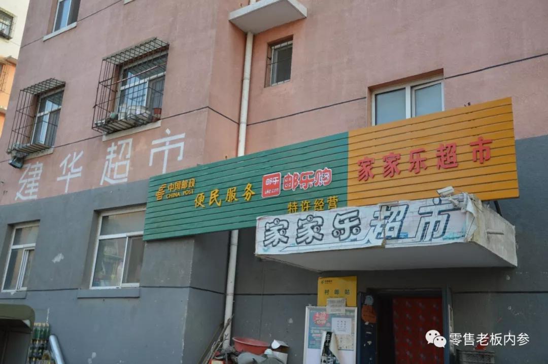 夫妻老婆店：中国66万个村里酝酿的“指尖小生意”