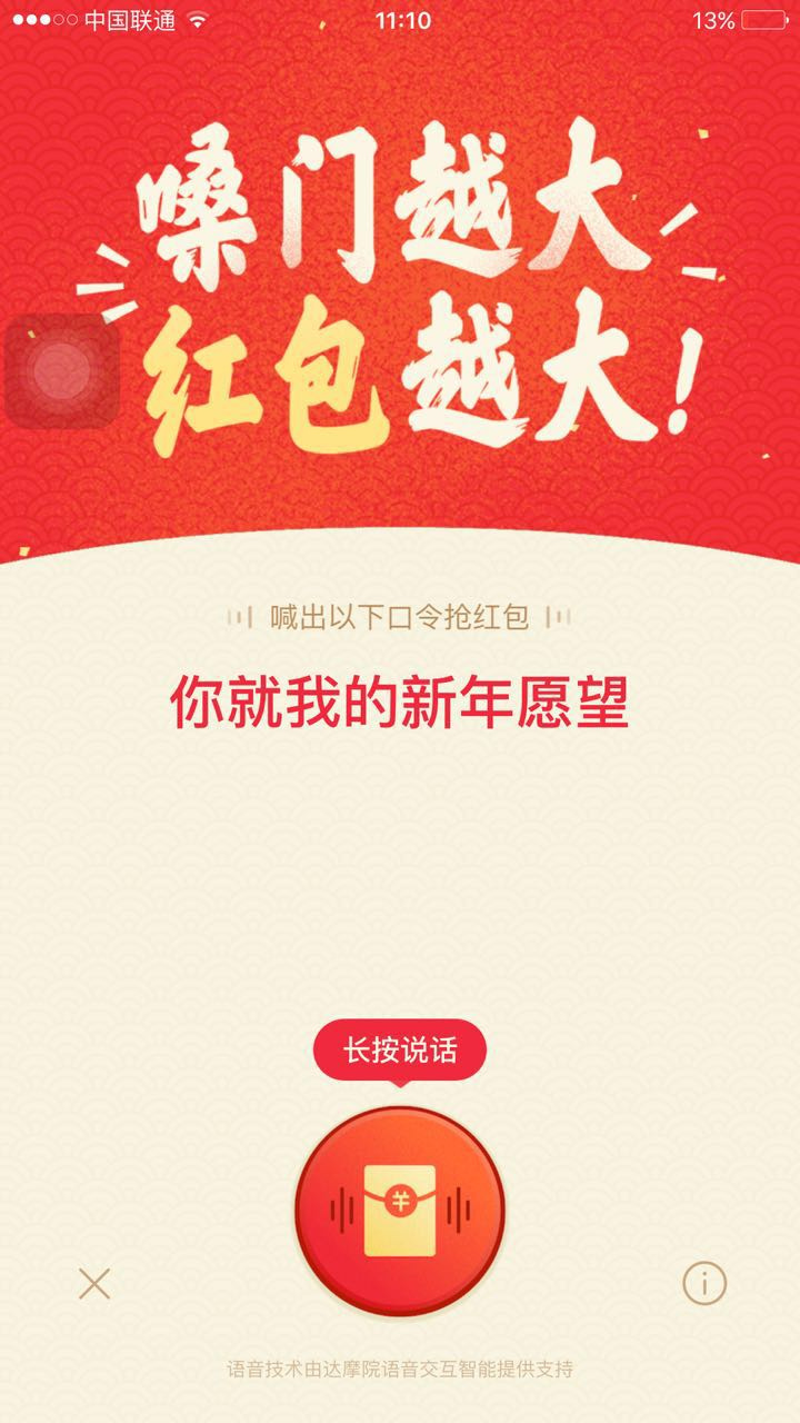 口碑App投入1亿元上线“喊红包”玩法，实则是与美团点评的PK？