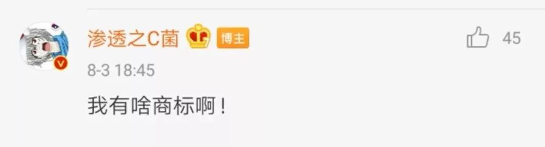 手工耿、敬汉卿等知名博主被抢注商标，如何躲过“商标流氓”？