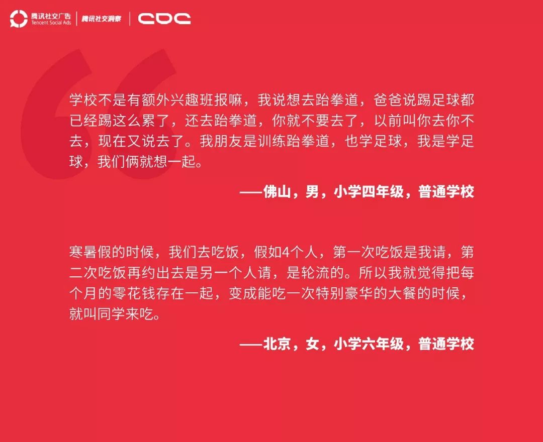 腾讯《00后研究报告》：未来十年新消费如何布局？