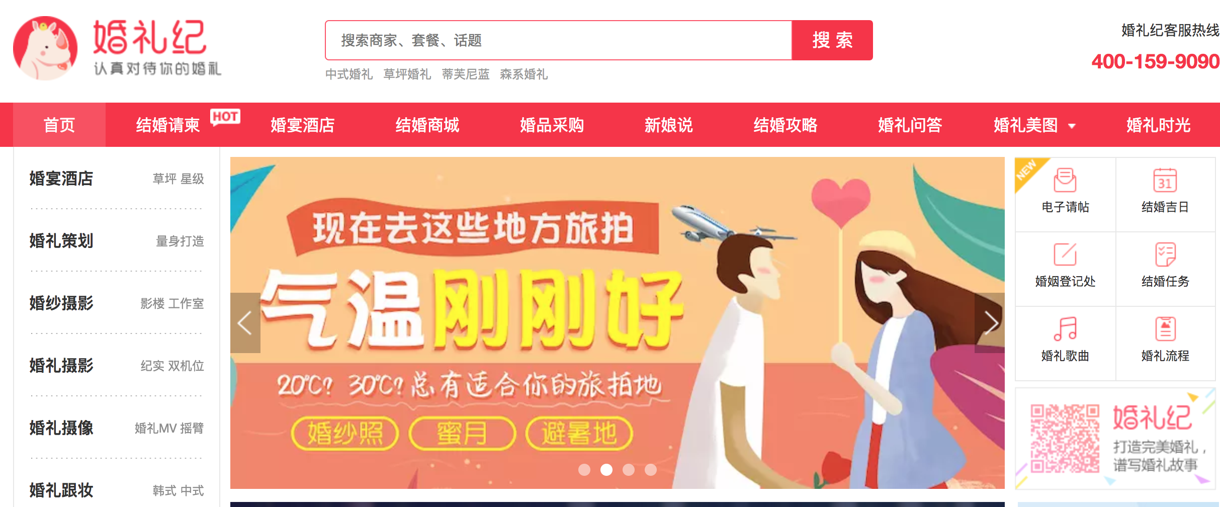 一站式婚庆服务平台「WeddingWire」，获私募基金 Permira 3.5 亿美元投资