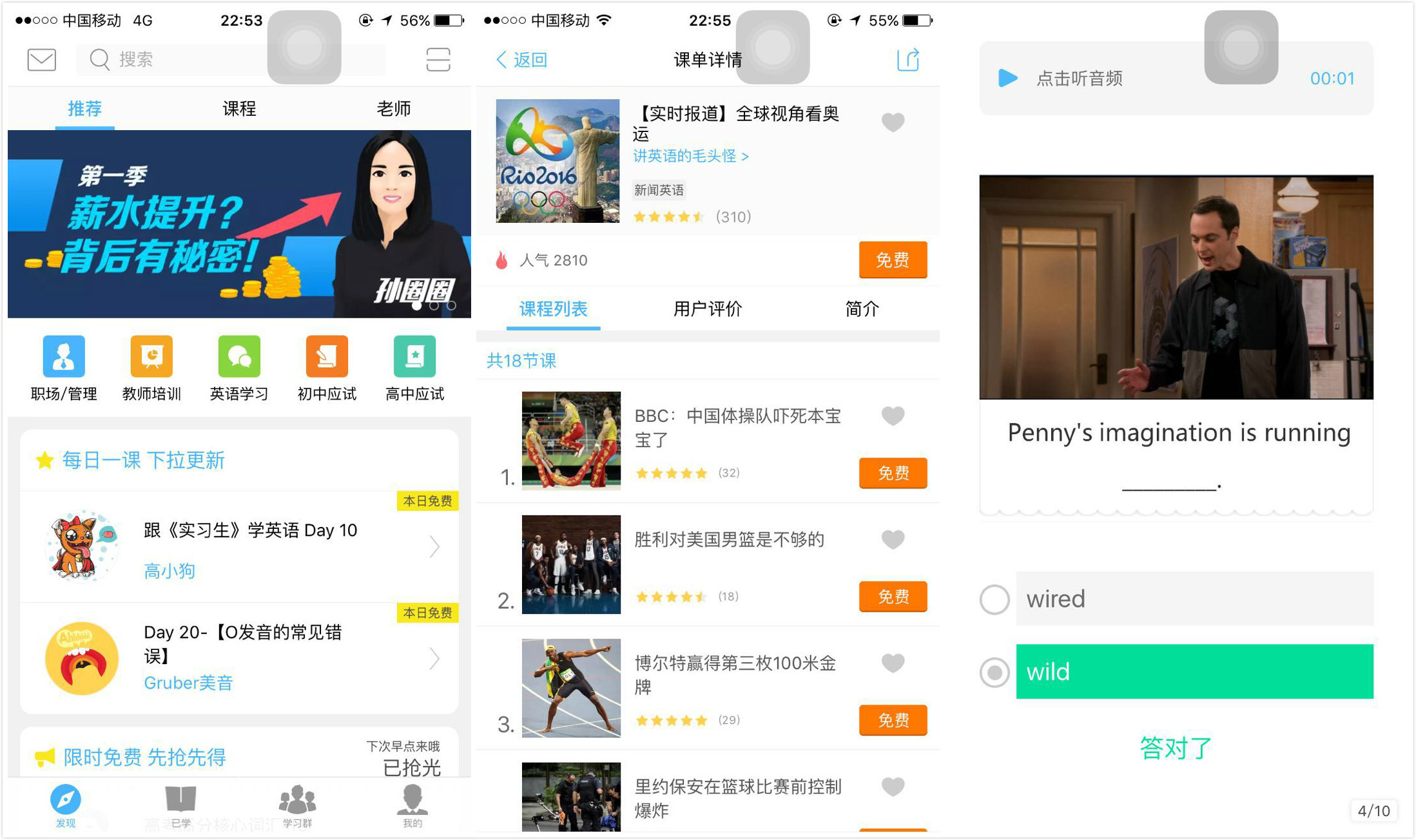 由新东方投资的精雕细课，想从形式入手改变知识的传播方式