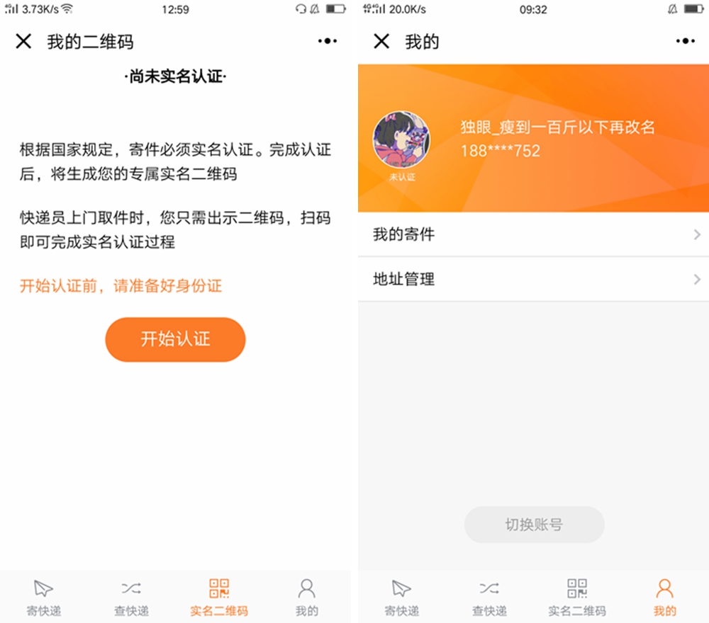 国家邮政局出手了！只需一个小程序，上百家公司快递轻松查、寄