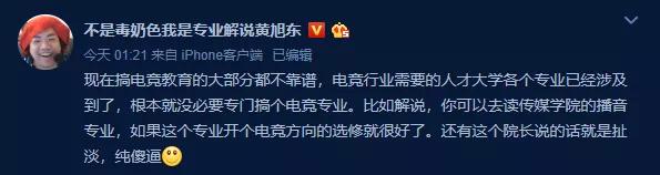 电竞解说年收入5000万？一文穿透行业的鸡血与迷雾