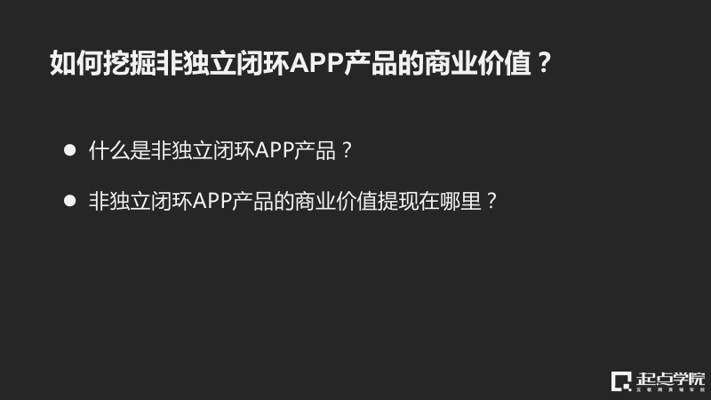 深度挖掘产品的商业价值，看好的产品如何为公司赚钱？