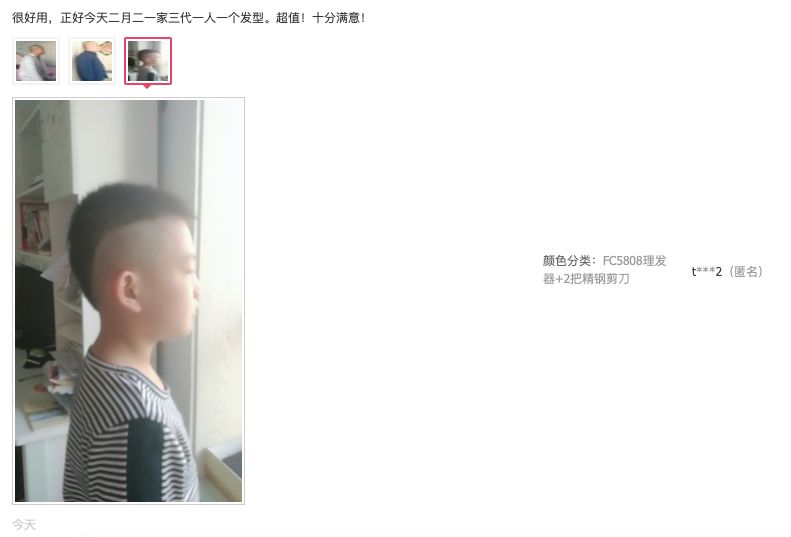 “二月二，龙抬头”，淘宝理发工具成热门，月销25万件