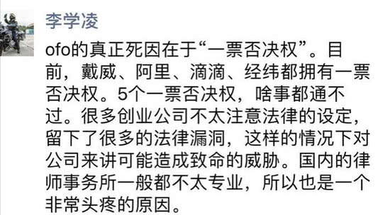 最前线 | ofo还没死，但马化腾、李学凌已经给出了死因