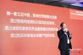 同盾科技联合创始人马骏驱：打破数据孤岛 | WISE2017新商业大会