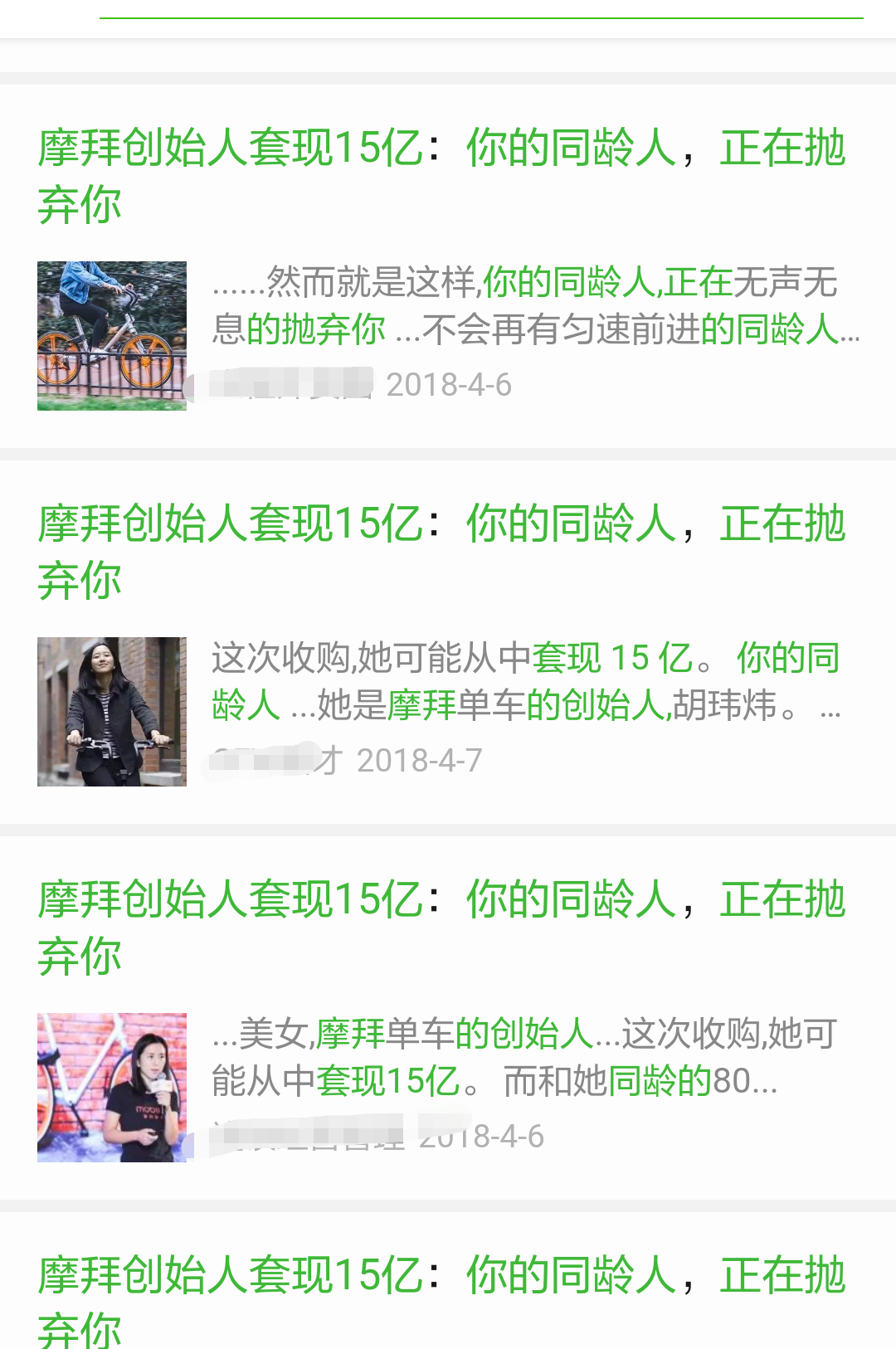 影响用户购买行为3种常见心理：恐惧心理、同侪压力、稀缺心理