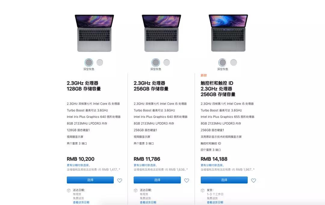 新 MacBook Pro 值不值得买，怎么买最划算？