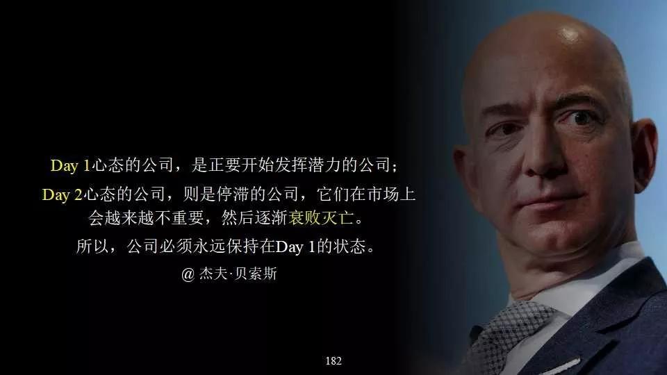 贝索斯式思维：谨慎选择竞争对手，因为最后可能会变得很像