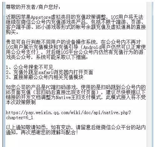 腾讯与苹果的游戏博弈，为何说是一场制定规则、瓜分生态的战争？