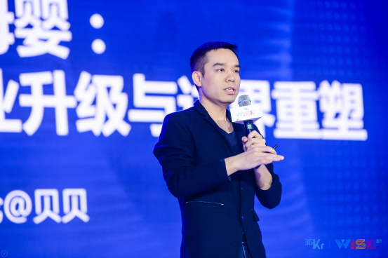 李开复、黎万强、张良伦，三代中国企业家眼中的“新商业”