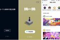 36氪新风向 | 10亿流量的入口，小程序游戏会是那把钥匙吗？