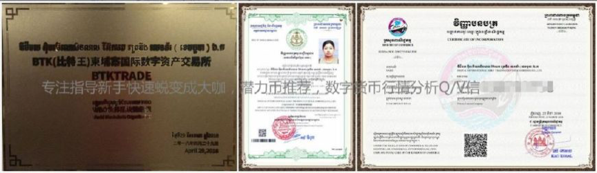 无良交易所新骗局，细数股市黑嘴入侵币市“七宗罪”