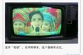 30亿春晚冠名，互联网巨头抢登“光明顶”