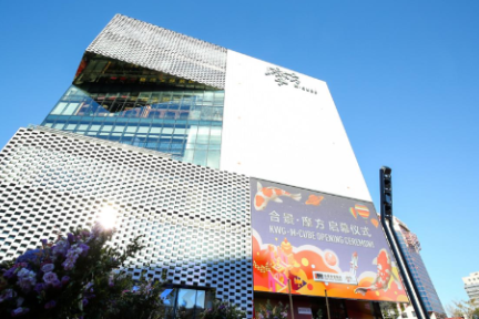 合景•摩方正式亮相京城  合景泰富全国商业格局形成