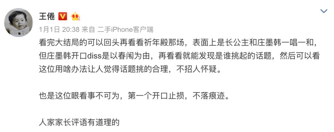 对话《庆余年》编剧王倦：一点点剥开爽文的外壳，你会看到残忍的真相