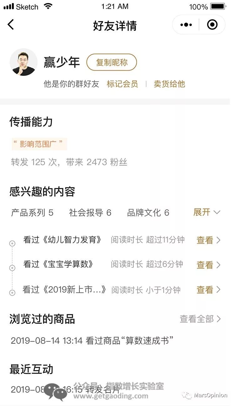 实体遇困局，是时候亮出私域流量池了