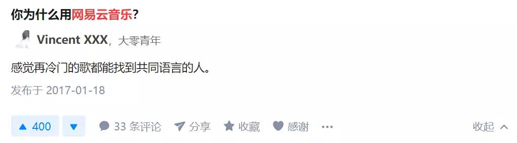 网易云音乐首次披露推荐算法: 让单身狗犹如过情人节的日推原来是这样生成的